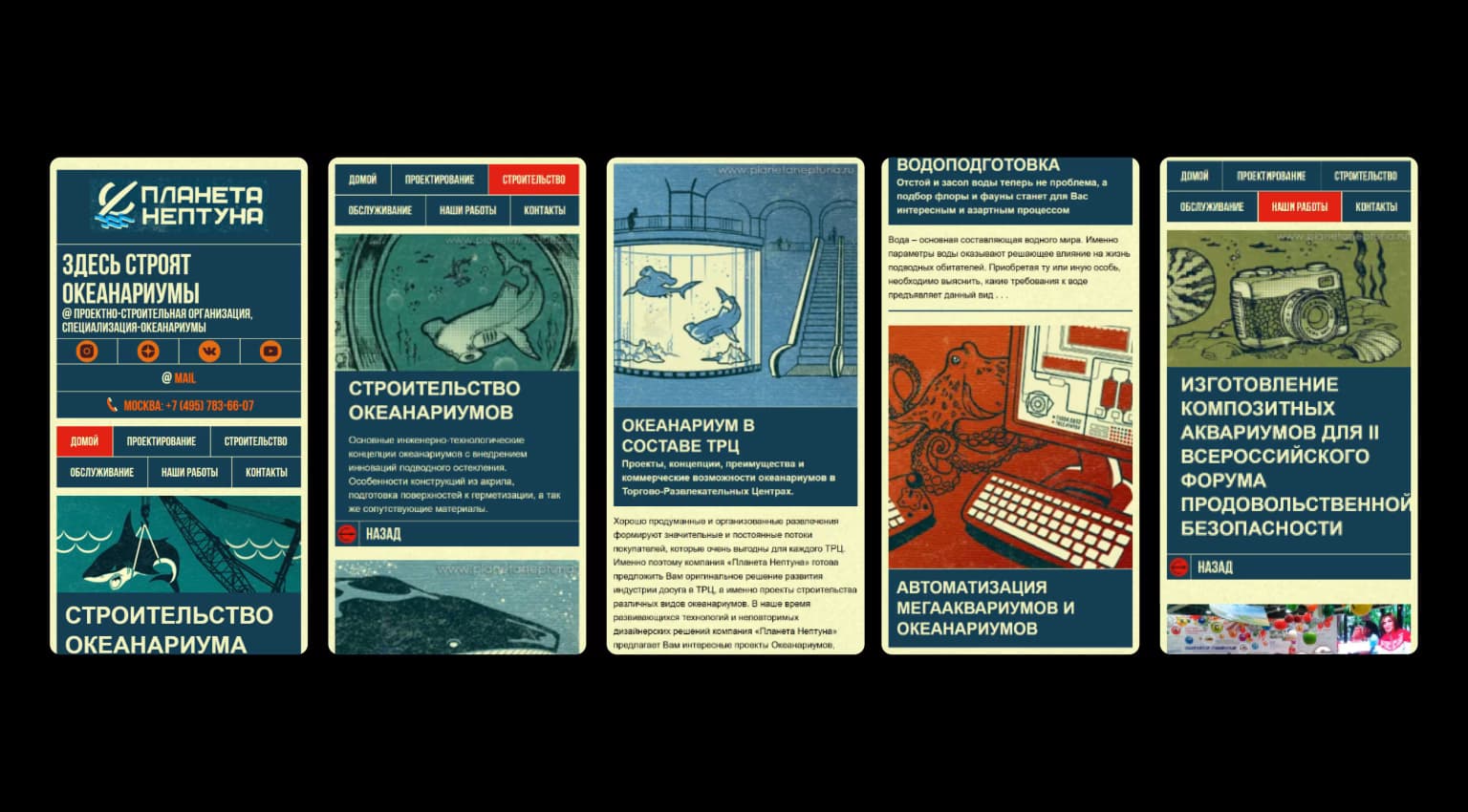 Обложка работы планета нептуна